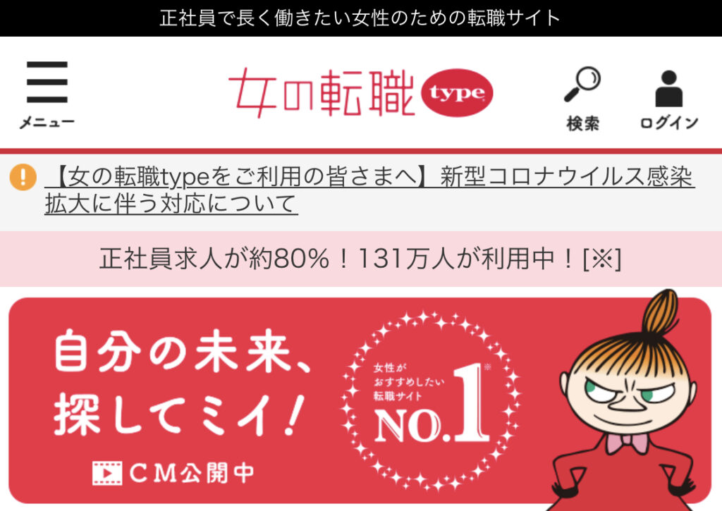 特定の業界に特化した転職サイト6選 It業界 女性にオススメ Hassiblog