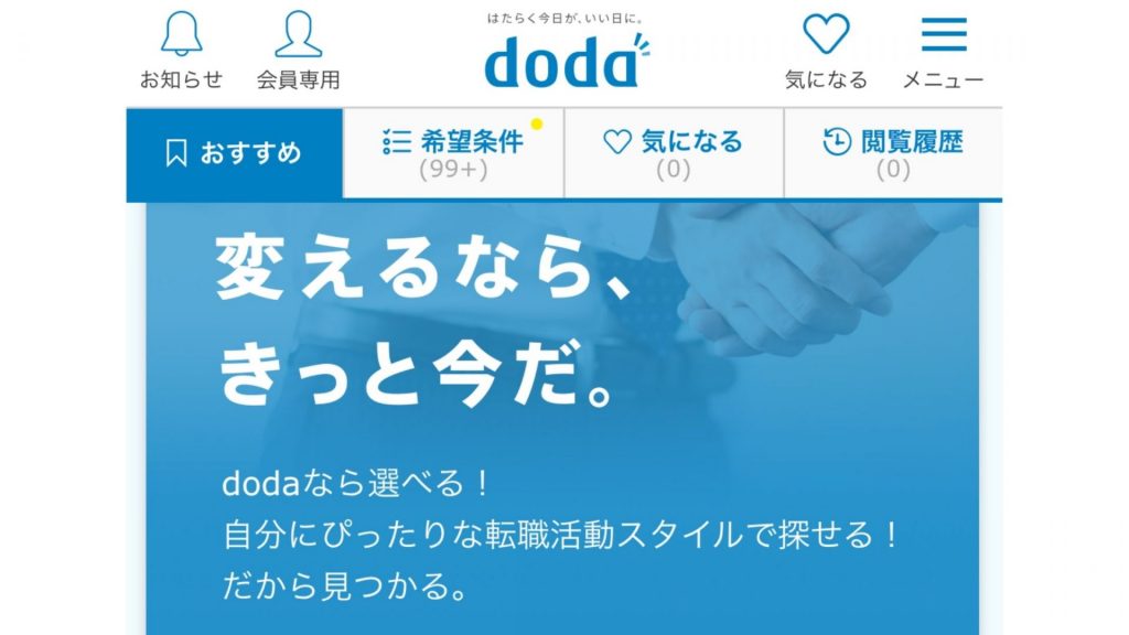 dodaトップページ